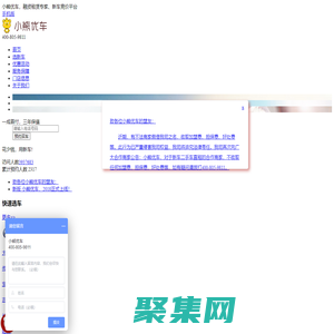 小熊优车 - 融资租赁专家  新车竞价平台