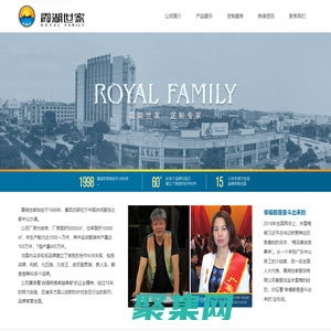 霞湖世家服装有限公司