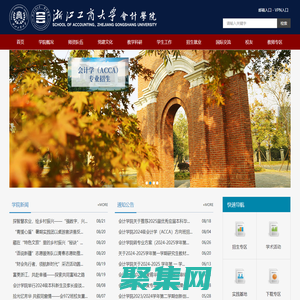 会计学院