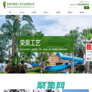 东莞市荣昊工艺实业有限公司