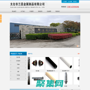 太仓市兰昌金属制品有限公司_太仓市兰昌金属制品有限公司