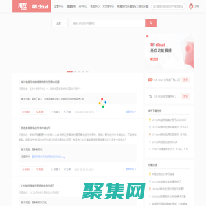 U8 cloud 用友新一代云ERP