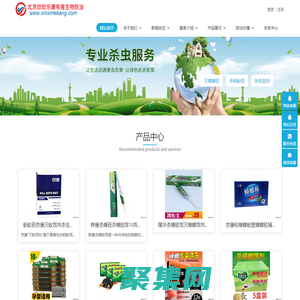 北京欣欣乐康有害生物防治