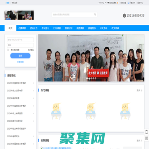 中国政法大学考研 法硕考研 法大考研 法律硕士考研 中国政法大学考研辅导