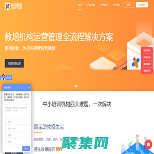 锡宝助教-教育培训管理系统,排课软件,培训机构管理系统