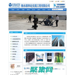 桥面防水|桥面防水层|桥面防水涂料-衡水源和达交通工程有限公司