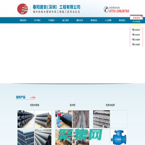 深圳市市政管道安装工程|深圳水表安装工程|深圳环保工程 - 春阳建安（深圳）工程有限公司