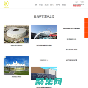 工地防尘天幕_体育馆看台_电动遮阳帘_ETFE气枕膜_充气膜_钢结构_张拉膜_深圳市美尚恩膜结构进出口有限公司