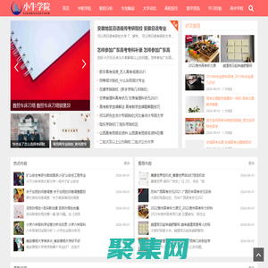 小牛学院-一个全面的学院高校资讯平台，最新学习技巧和学习经验