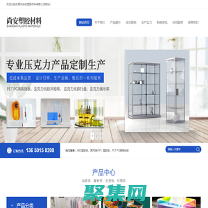 东莞市尚安塑胶材料有限公司