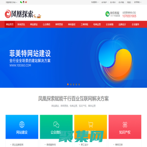 凤凰探索数字营销服务提供商