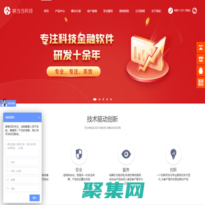 响当当科技——小贷系统_手机回租系统_锡宝助贷系统开发_手机租赁系统_车贷管理系统_房贷管理系统_消费金融系统