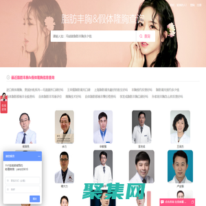 丰胸_隆胸_丰胸方法_丰胸手术_脂肪丰胸_假体丰胸_脂肪隆胸_隆胸专家预约查询网