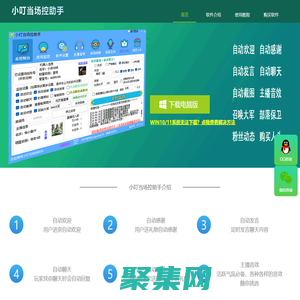 小叮当场控助手-酷狗繁星场控机器人-直播场控助手官方下载