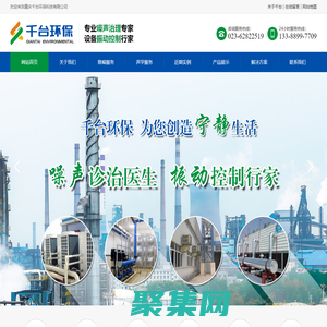 噪音治理_降噪处理_振动控制_重庆千台环保科技有限公司