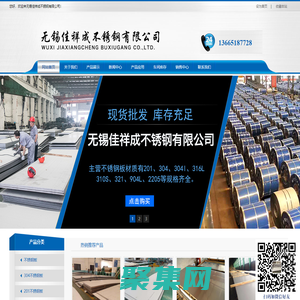 304不锈钢板_201不锈钢板不锈钢板_-无锡佳祥成不锈钢有限公司