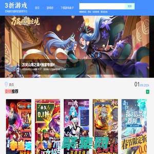 3折手游_专业的手游折扣平台