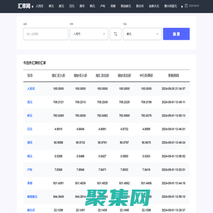 在线汇率查询_今日美元兑人民币汇率_美元欧元英镑最新实时汇率兑换_汇率网