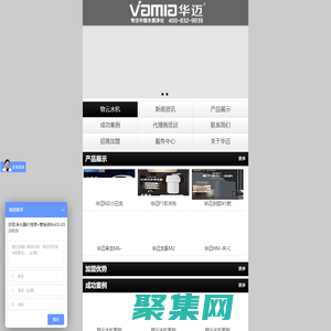 华迈净水器物云水机_专业净水器厂家—华迈净水器官网