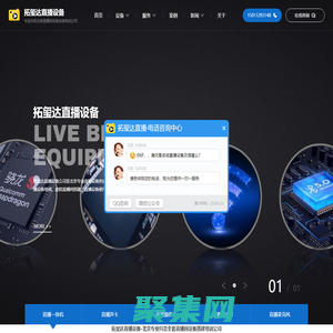 拓玺达影音设备-北京专业抖音全套直播间设备搭建培训公司