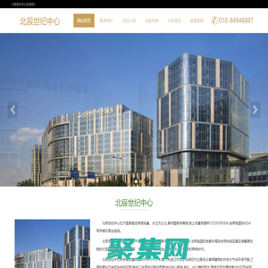 北辰世纪中心|智慧办公--欢迎您！