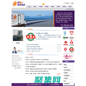 南京美务物流有限公司-南京苏果配送|南京家乐福配送|南京欧尚配送|南京沃尔玛配送|南京金润发配送|南京卖场配送|南京速冻食品卖场配送|南京冷藏物流排名