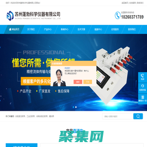 静电纺丝注射泵-分体式注射泵|蓬勃科学仪器