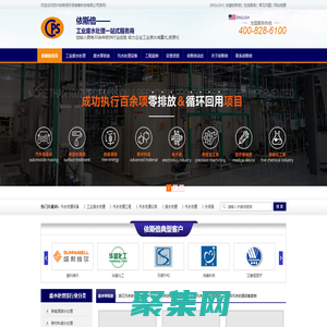 工业废水处理-污水处理设备系统工程-污水处理公司厂家-依斯倍环保