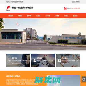 长春富宇新型建筑材料有限公司|富宇新型建筑材料|长春加气块|吉林加气块|东北加气块