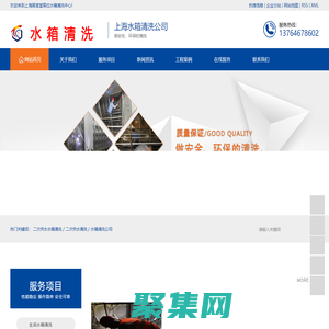 上海水箱清洗公司_二次水箱清洗_不锈钢水清洗_水箱清洗消毒