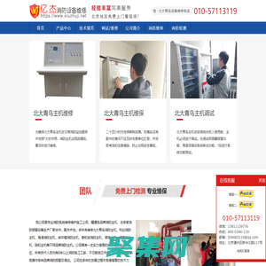 专业维修北大青鸟消防设备-亿杰（北京）消防工程有限公司