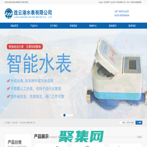 江苏水表厂_小口径水表_智能水表厂家-连云港水表有限公司