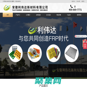 玻璃钢格栅/盖板_价格_厂家-安徽利伟达新材料有限公司