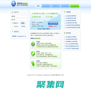 Alexa排名助手-alexa排名,如何提高alexa排名,alexa是什么,alexa世界排名,alexa排名查询,网站alexa排名