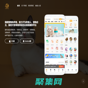 宠易优-宠物服务,宠物运输