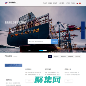 遵俄进出口 - 广州遵俄进出口有限公司