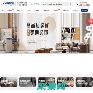 美迪装饰✅【官方网站】长沙装修公司|长沙装饰公司|长沙装修报价|长沙装修设计