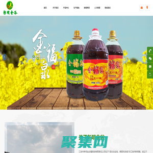 江油市彰明金谷植物油有限责任公司_菜籽油_花生油