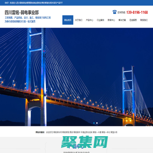 产品批发、解决方案设计、施工、维保一站式服务-四川雷铭商业管理有限公司弱电事业部