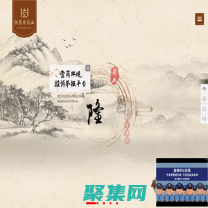 盘锦恒昌隆药业有限公司_清淋颗粒,桑椹颗粒,引阳索