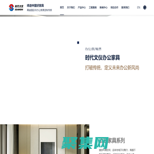 酒店家具定制-办公家具厂家-时代文仪