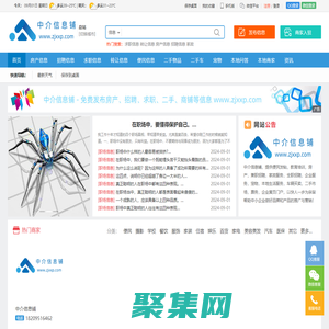 中介信息铺-免费发布分类信息网站-本地生活便民分类信息平台网