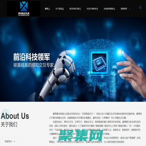 生物芯片与交互+-夏禹集成电路(上海)有限公司