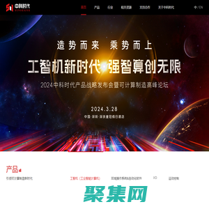 中科时代 SINSEGYE