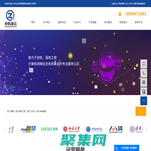 昆山弱电工程_昆山IT外包_昆山系统集成-昆山中科凌云网络智能科技有限公司