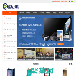 趣租北京科技有限公司