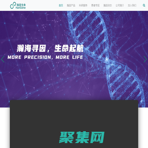 杭州瀚因生命科技有限公司-瀚因生命