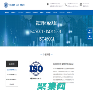 中胜认证-质量管理体系,环境管理体系,职业健康安全管理体系认证