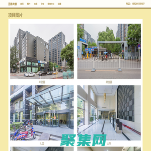 五栋大楼 - 欢迎您