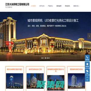 亮化工程公司_景观照明设计_建筑亮化工程设计-江苏南京大光照明工程有限公司